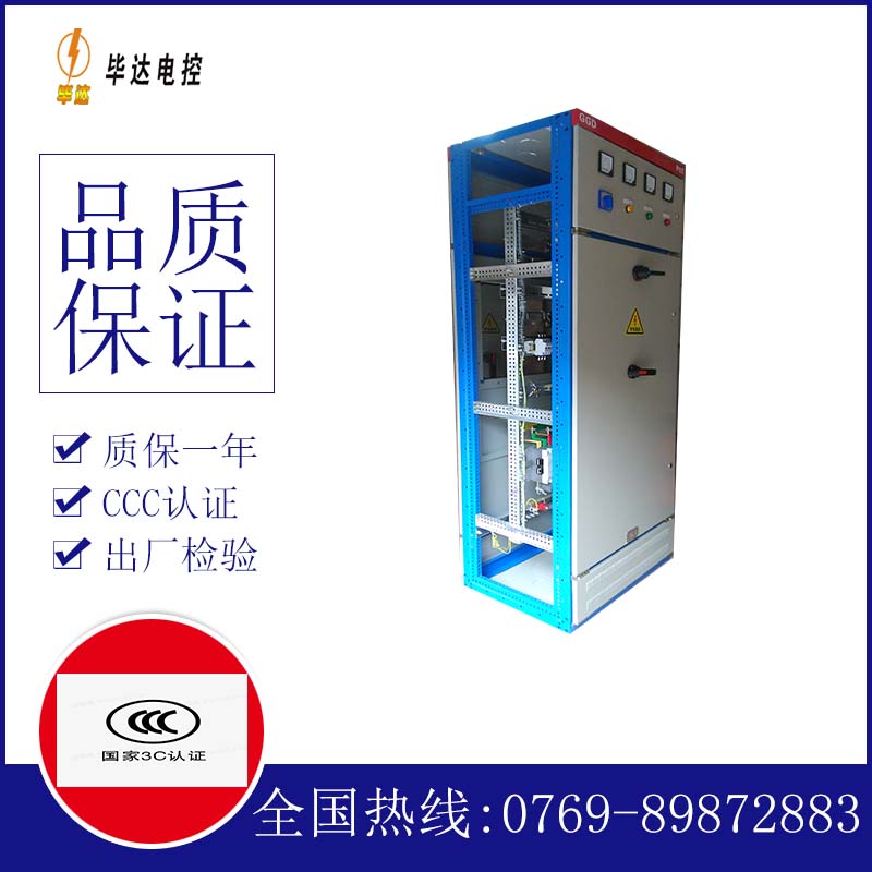 伊金霍洛GGD固定式开关柜